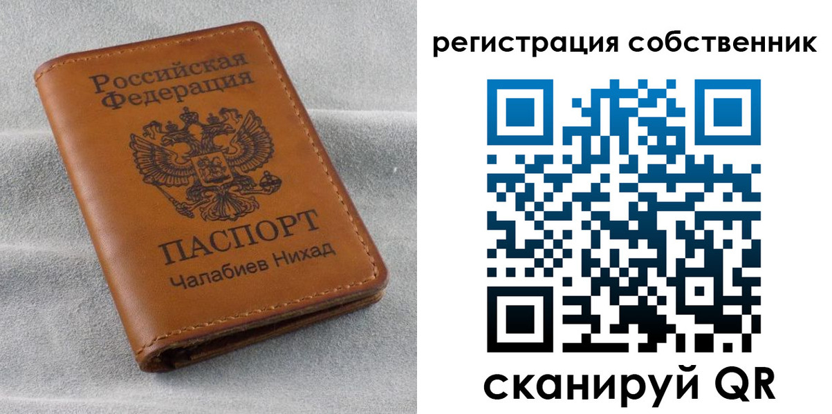 прописка от собственника в Ногинске